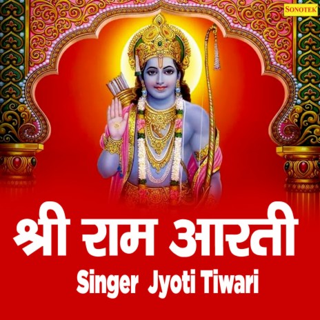 Shri Ram Aarti | Boomplay Music