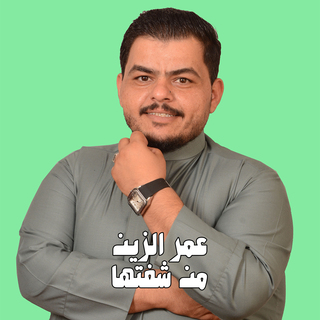 من شفتها