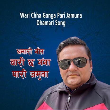 Wari Chha Ganga Pari Jamuna Dhamari Song | Boomplay Music