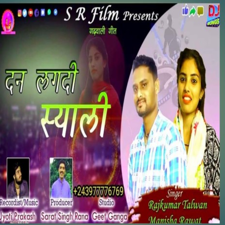 Dan Lagdi Syali (garwali song) ft. Manisha Rawat | Boomplay Music