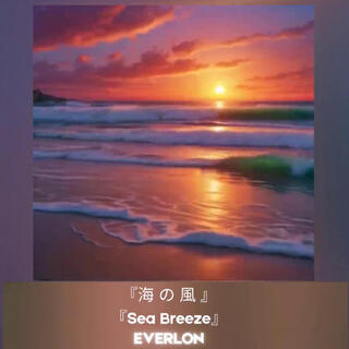 Sea Breeze 海 の 風