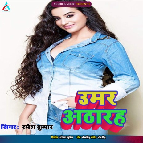 Uamar Attharah (Bhojpuri Song) | Boomplay Music