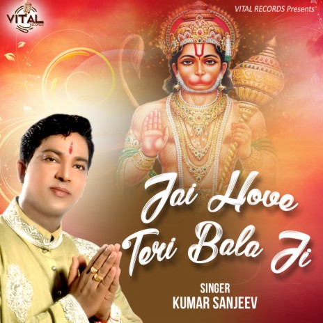 He Neelkanth Tripurari | Boomplay Music