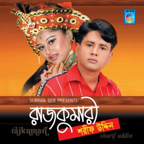 Baniya Bondu | Boomplay Music