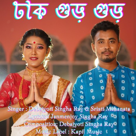 Dhak Gur Gur ft. Sristi Mahanta | Boomplay Music