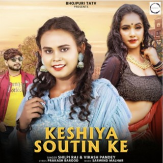 Keshiya Soutin Ke