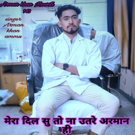 Mera Dil Su To Na Utare Arman Hi