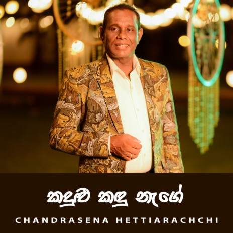 Kandulu Kandu Nege ft. Rohana Weerasinghe | Boomplay Music