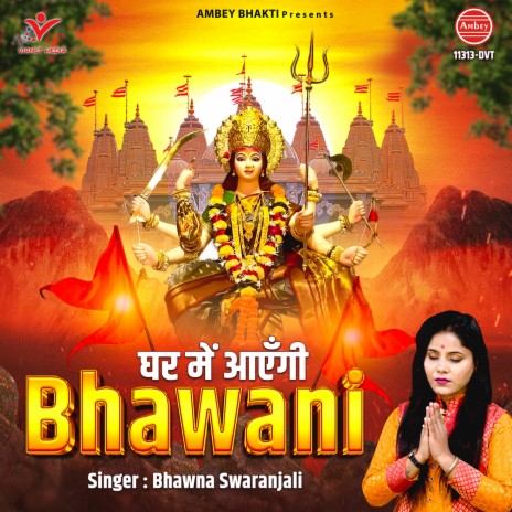 Ghar Mein Aayengi Bhawani | Boomplay Music