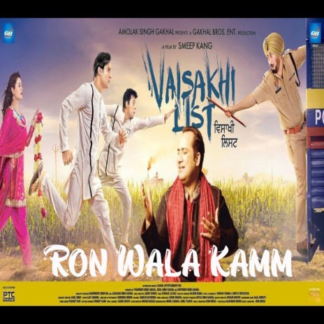 Ron Wala Kamm | Boomplay Music