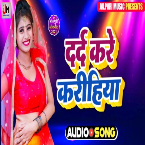 Kamar Ke Dardiya Ba | Boomplay Music