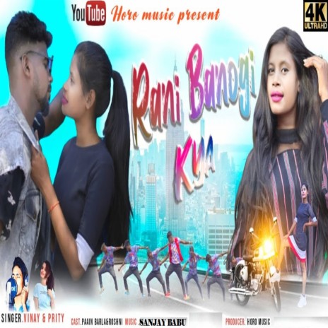 Rani Banogi Kya ft. Roshni | Boomplay Music