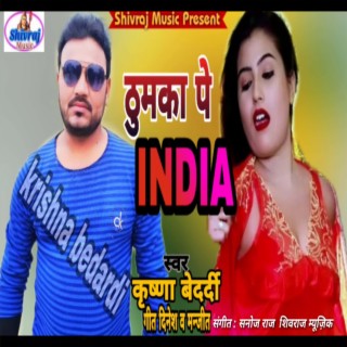 Thumka Pe India Hilaila