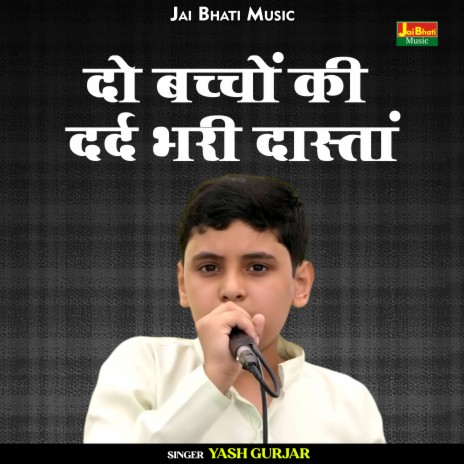 Do Bachchon Ki Dard Bhari Dastan (Hindi) | Boomplay Music