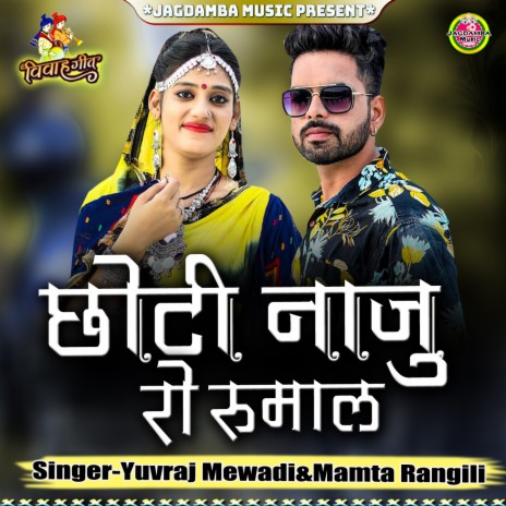 Chhoti Naaju Ro Rumal ft. Mamta Rangili | Boomplay Music