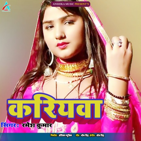 Kariyaua (Bhojpuri Song) | Boomplay Music