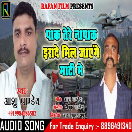 Pak Tere Napak Irade | Boomplay Music