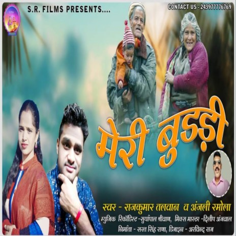 Meri Budadi (garwali song) ft. Anjali Ramola Negi | Boomplay Music