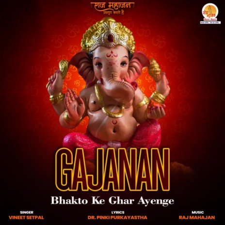 Bhakto Ke Ghar Aayenge | Boomplay Music