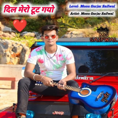 Dil Mero Tut Gyo | Boomplay Music