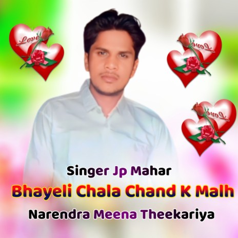 Bhayeli Chala Chand K Malh | Boomplay Music