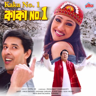 Kaka No 1 (Original Motion Picture Soundtrack)