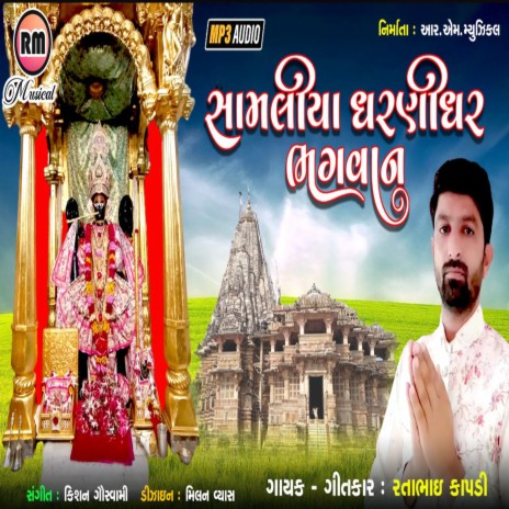 Shamaliya Dharnidhar Bhagvan (Original) | Boomplay Music