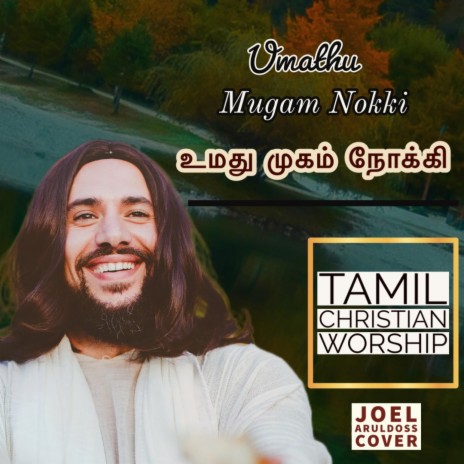 Umathu Mugam Nokki | Tamil Christian Worship | Boomplay Music