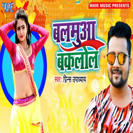 Balamua Baklol | Boomplay Music