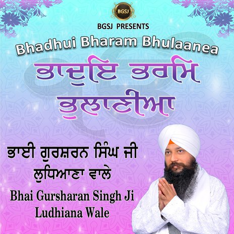 Bhadue Bharam Bhulaniya | Boomplay Music