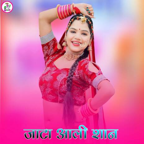 Jata Aali Shan | Boomplay Music