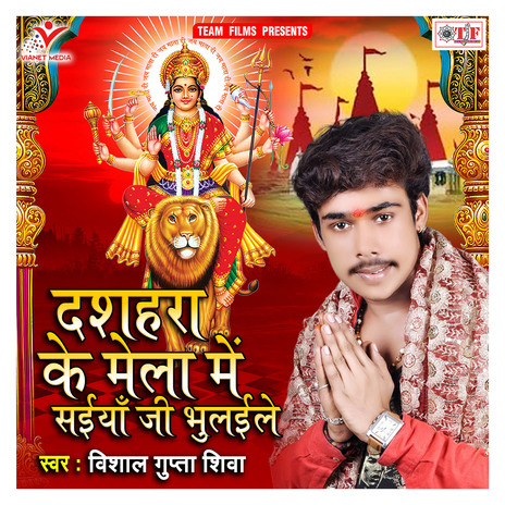 Dussehra Ke Mela Me Saiya Ji Bhulaile | Boomplay Music