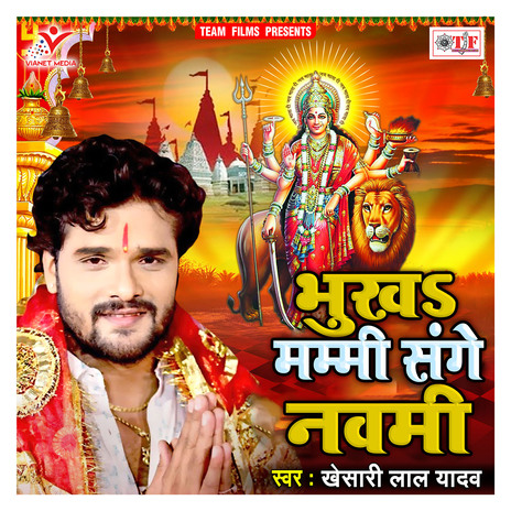 Bhukha Mummy Sange Navmi | Boomplay Music