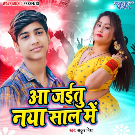 Aa Jaitu Naya Saal Me | Boomplay Music