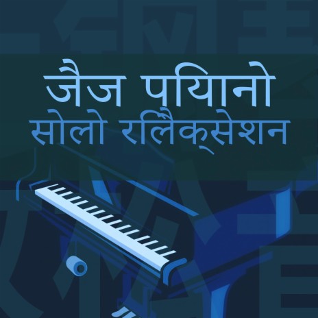 बर्डलैंड जैज़ संगीत अंडरस्कोर | Boomplay Music