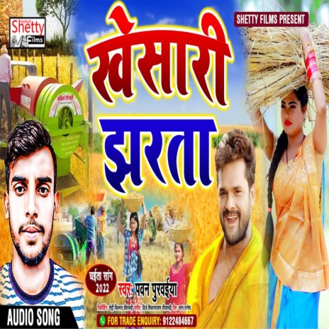 Khesari Jharata (Bhojpuri) | Boomplay Music