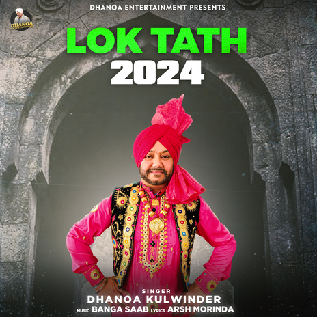 Lok Tath 2024 | Boomplay Music