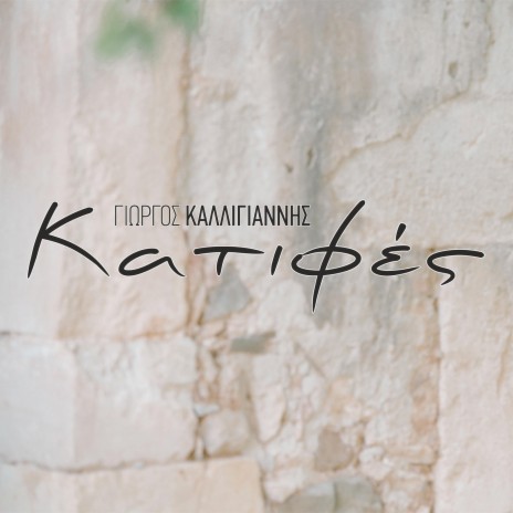 Katifes | Boomplay Music