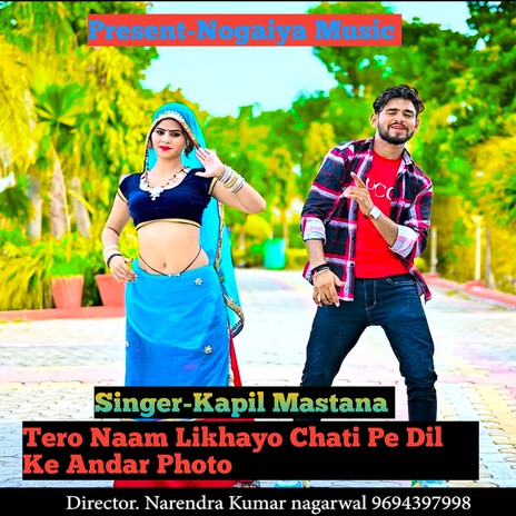 Tero Naam Likhayo Chati Pe Dil Ke Andar Photo | Boomplay Music