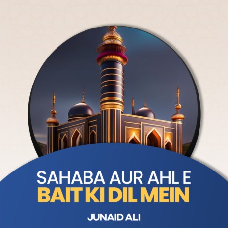 Sahaba Aur Ahl e Bait Ki Dil Mein | Boomplay Music