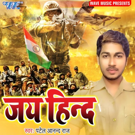 Bharat Maa Ke Lal Hai Hum | Boomplay Music