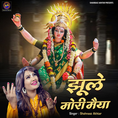 Jhule Mori Maiya | Boomplay Music