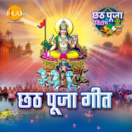 Aditaya Namo Namah | Boomplay Music