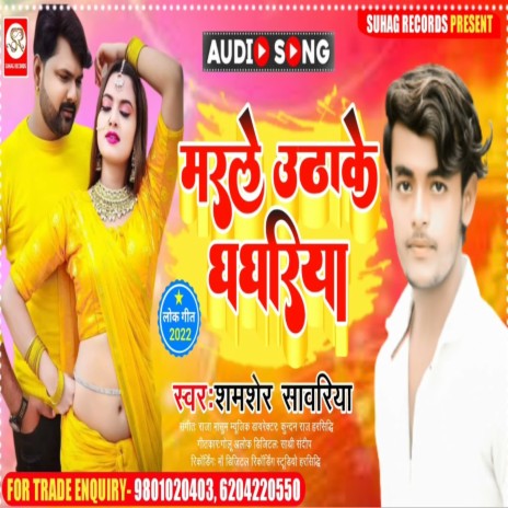 Marle Utha Ke Ghaghariya (Bhojpuri) | Boomplay Music