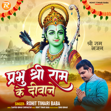 Prabhu Shree Ram Ke Deewane | Boomplay Music