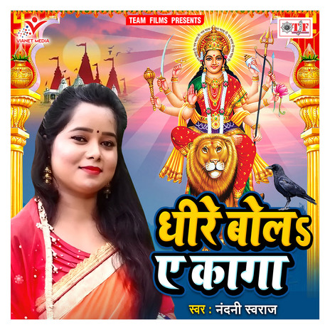 Kache Need Jag Jayi Mor Mahtari | Boomplay Music