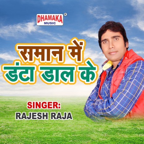 Saman Me Danta Daal Ke | Boomplay Music