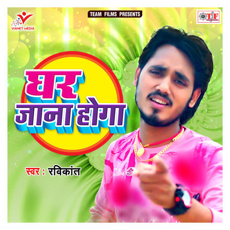 Ghar Jana Hoga | Boomplay Music