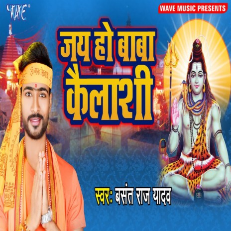 Mere Baba Ke Darbar | Boomplay Music