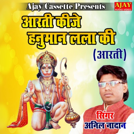 Arti Kije Hanuman Lalla Ki (aarti) | Boomplay Music